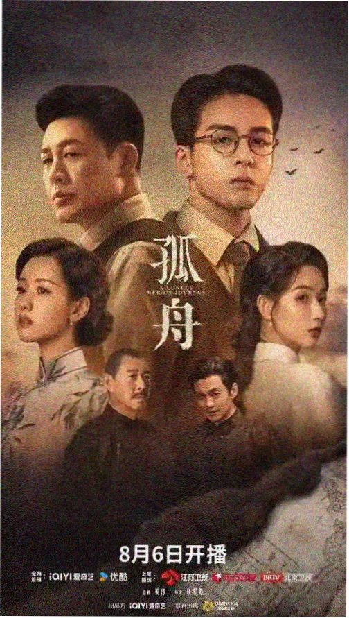 皆月剧集在线观看全集雾港纪事海报
