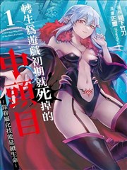 皆月漫画改编银线之下海报
