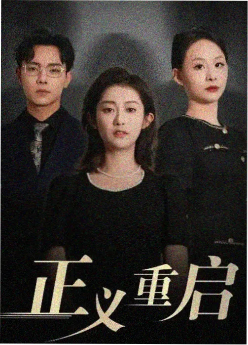 皆月剧集在线观看全集南方来信海报