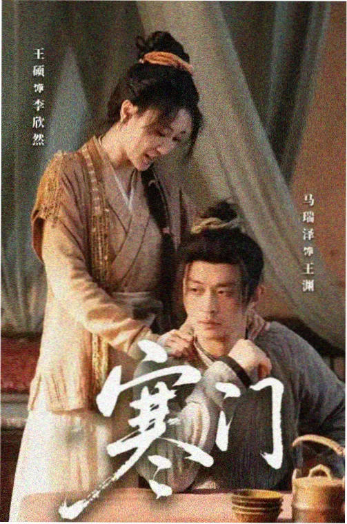 皆月剧集在线观看全集第四检察部海报