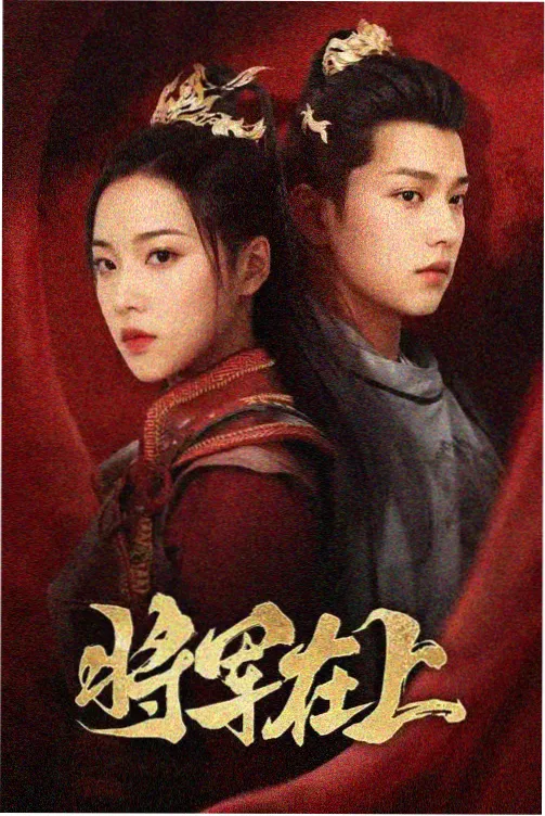 皆月剧集在线观看全集夜班便利店海报