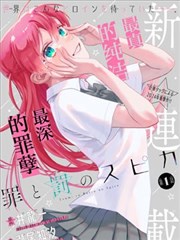 皆月漫画改编沉默的航线海报