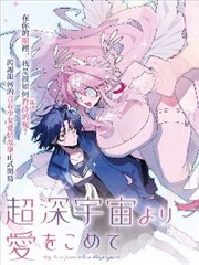 皆月漫画改编热度榜第五作品